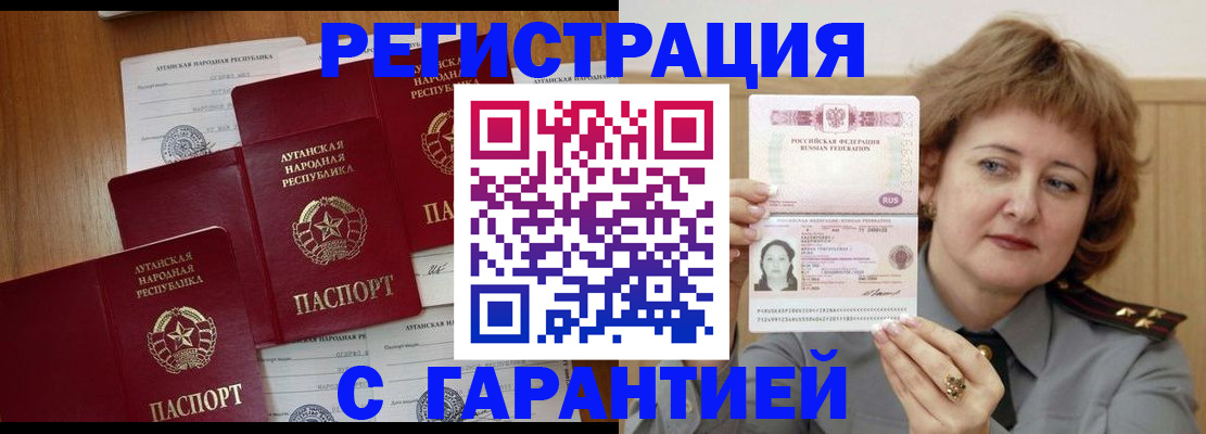 прописка для кредита в Алексеевке