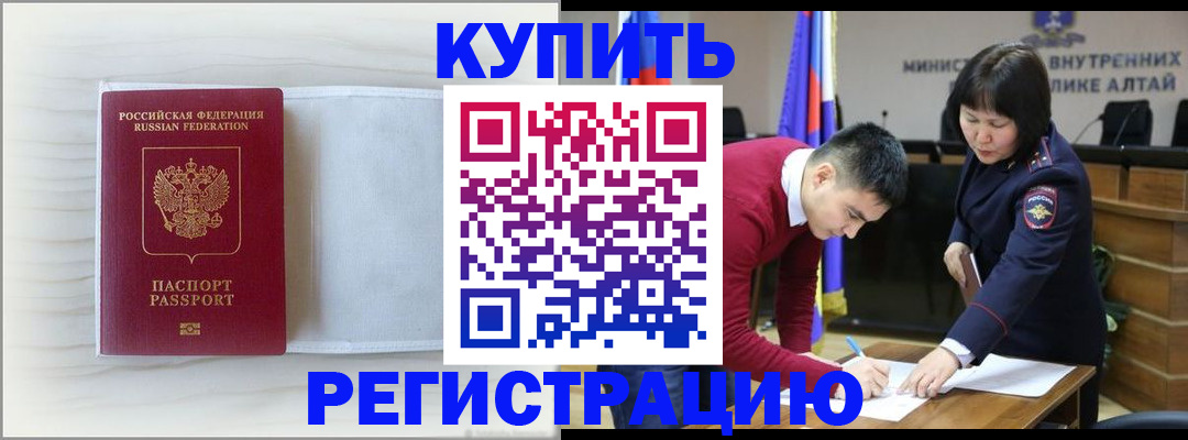временная регистрация законно в Алексеевке