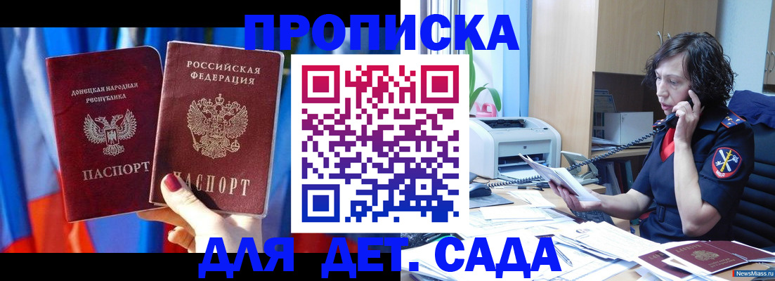 прописка в квартире в Алексеевке